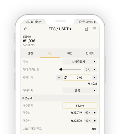 자동주문 핸드폰화면이미지1