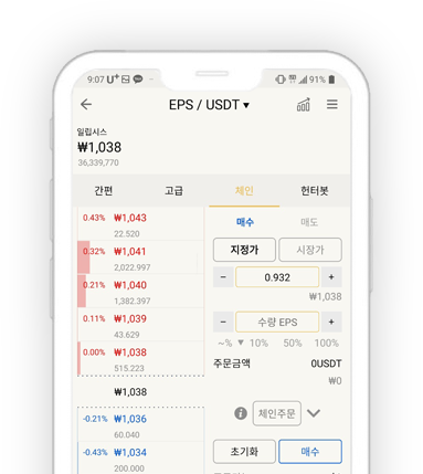 상승추적 핸드폰화면이미지1