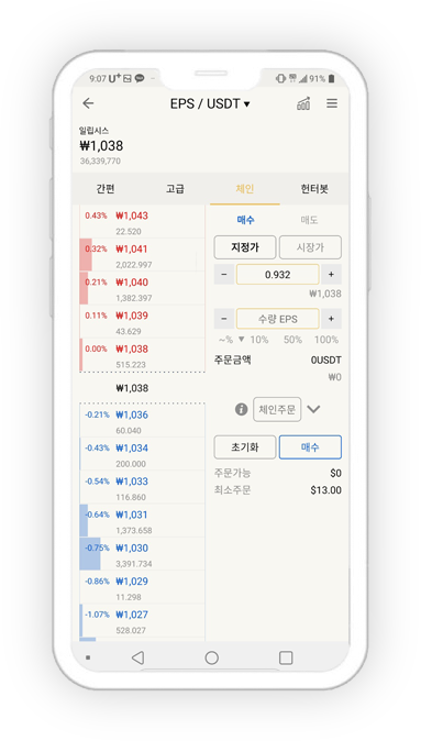 상승추적 핸드폰화면이미지1