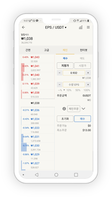 상승예측 핸드폰화면이미지1