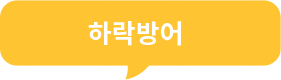 세상 간단 스터디