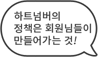 약관 및 정책 말풍선
