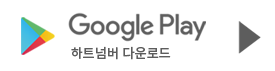구글플레이 버튼