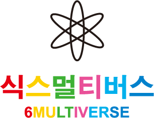 식스멀티버스 로고
